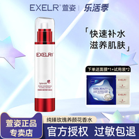 萱姿纯臻玫瑰养颜花香水，100ml