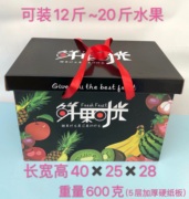 永兴水果通用礼盒包装盒彩印中秋新年货大特大号春节空纸箱子