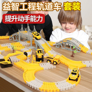 百变工程轨道车玩具男孩益智火车，2跑道套装，儿童电动小汽车3岁4岁5
