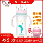 BUN贝优能玻璃奶瓶硅胶喷涂安全防摔宽口径带手柄吸管240ml280ml