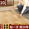 pvc地板贴自粘家用水泥地直接铺防水加厚耐磨木纹地板革地垫翻新