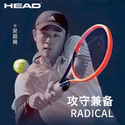 HEAD海德网球拍RADICAL碳纤维施瓦茨曼单拍穆雷2023碳纤维L4专业