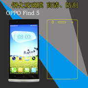 OPPO Find 5钢化保护膜屏幕膜X909/T防爆膜高清手机膜屏幕防刮膜