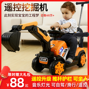 儿童挖掘机玩具车男孩，工程车可坐人遥控可坐超大号挖土机电动挖机