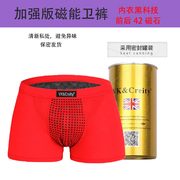 内裤男保健增大加粗功能性磁石按摩生理能量透气加强版夏季平角裤