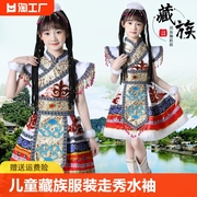 儿童藏族演出服连衣裙三月三表演服蒙古水袖，舞蹈女童少数民族服装