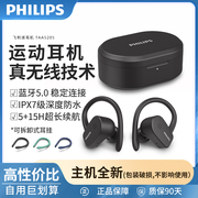 Philips/飞利浦 TAA5205蓝牙耳机挂耳运动跑步防水tws真无线耳麦