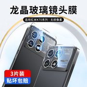 适用红米K70E镜头膜redmiK70pro后置摄像头小米K70pro保护膜redmi手机钢化膜K70全包后镜头贴玻璃圈盖por防爆