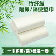 宝宝隔尿垫巾新生儿竹纤维隔便巾一次性尿布隔屎巾隔便纸优于纯棉
