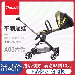 pouch遛娃神器手推车双向高景观(高景观)可折叠轻便儿童婴儿推车溜娃车a03