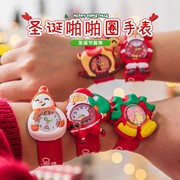 圣诞礼物儿童手表平安夜儿童，玩具啪啪圈，手表手环幼儿园道具小礼物