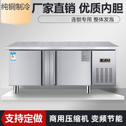 商用冰柜冷藏冷冻冷柜操作台工作台冰箱厨房保鲜平冷不锈钢操作台