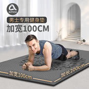 瑜伽垫男士健身垫加厚加宽加长超大运动防滑垫子隔音减震家用地垫