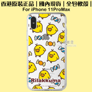 香港可愛卡通輕鬆熊小黃雞iphone11promax全包保護軟套手機殼