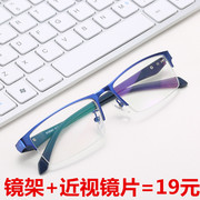 超轻商务半框平光眼镜架，可配防蓝光变色有度数近视眼镜成品50-600