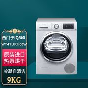 siemens西门子wt47urh00w干衣机烘干机进口家居互联