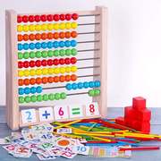 小学生算珠学具数学教具算术玩具儿童算盘小棒计算架幼儿园计