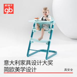 gb好孩子宝宝餐椅婴儿餐椅，宝宝餐桌椅子家用儿童，吃饭学习椅hc2001