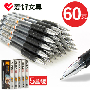 爱好中性笔0.5mm签字笔碳素笔学生，用文具用品黑色水笔，蓝黑笔办公签名笔60支装