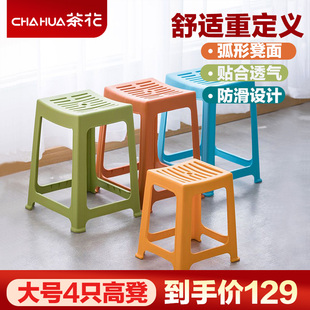 茶花塑料凳家用加厚加宽成人条纹，高凳浴室防滑餐桌凳方椅简约凳子