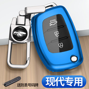 北京现代领动朗动钥匙，套折叠款专用ix35个性名图tpu车壳扣包高档