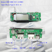 A8移动电源主板 LCD屏充电宝电路板 3.7V锂电池升压板 5V2A线路板