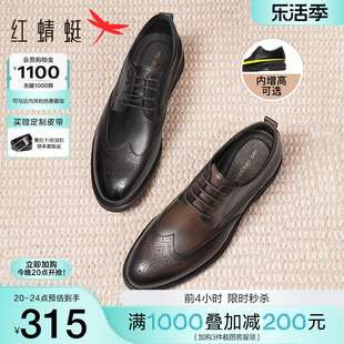 红蜻蜓皮鞋男布洛克尖头男鞋正装真皮高级感增高鞋子结婚新郎皮鞋
