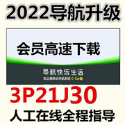 2022年秋季正版导航地图凯立德，汽车载gps软件更新安卓ce升级