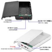 DC9V/12V直流移动电源盒 免焊接7节18650充电宝套料 组装外壳套件