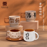 良渚博物院渚咖啡杯文创水杯，陶瓷马克杯办公室茶杯生日礼物