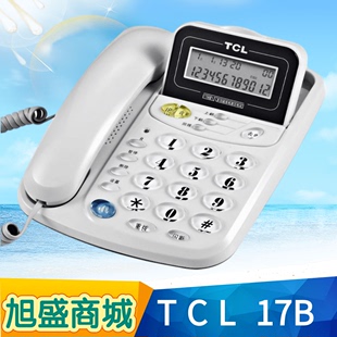 tcl17b家用电话机商务办公固话，双接口免电池翻屏挂墙有绳座式座机