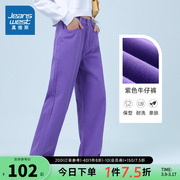 LT真维斯小众设计感紫色牛仔长裤2024春季女装宽松阔腿牛仔裤