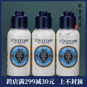 3瓶装 欧舒丹乳木果身体润肤露75ml小样 保湿舒缓肌肤身体乳