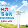 风力发电机家用12V24V220v永磁小型风能发电机带风光互补控制