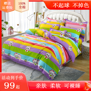 100%纯棉四件套全棉，卡通儿童床上用品被套，床罩床单床笠1.5米1.8m