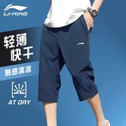 李宁七分裤男2024夏季运动裤短裤休闲跑步运动服AKQT025