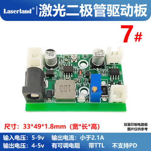 1W~2W蓝光驱动电路/舞台激光灯电路板/带TTL调制 带DC 输入接口