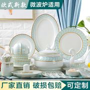 超值景德镇陶瓷餐具套装骨瓷碗碟碗盘家用碗筷瓷器微波炉