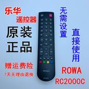 乐华led32c330液晶电视遥控器，rc2000crc2000r11rc2000r13