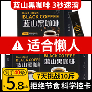 蓝山黑咖啡无蔗糖精，0脂肥减燃美式纯黑咖啡粉健身速溶