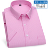 2024夏季薄款衬衫男短袖，商务休闲职业装，粉色条纹衬衣半袖男装寸衫