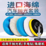 汽车打蜡海绵轮羊毛球抛光机，电钻海棉打磨抛光盘全漆工具神器套装