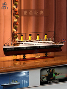 成品泰坦尼克号船模型手工木制轮船，邮轮游轮工艺品摆件生日礼物