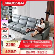 全友家居真皮沙发客厅现代轻奢小户型家具沙发，客厅简约现代102710