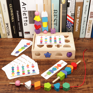 串珠儿童玩具形状配对颜色认知精细动作训练教具幼儿园益智区材料