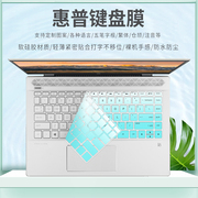 适用惠普PAVILION畅游人14-BF033TX(2EX94PA键盘保护膜电脑笔记本