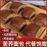 无加蔗糖黑麦荞麦老式面包，独立包装手撕面包代餐饱腹健康早餐食品