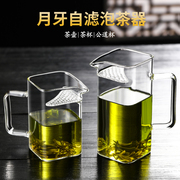 玻璃茶壶月牙过滤绿茶泡茶器，茶水分离公道杯，功夫茶具分茶杯泡茶壶