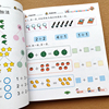幼儿园学数学5-10以内加减法口算心算速算数字，分解与组成练习题册