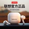 Lenovo/联想 LP40入耳式真无线蓝牙耳机高音质立体声游戏跑步通用